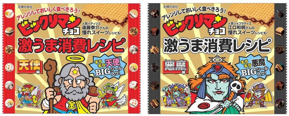 22年 ビックリマン関連商品 発売 予約情報 まとめ シールリスト 開封結果 配列 も すうぱあ不渡のビックリマン事件簿