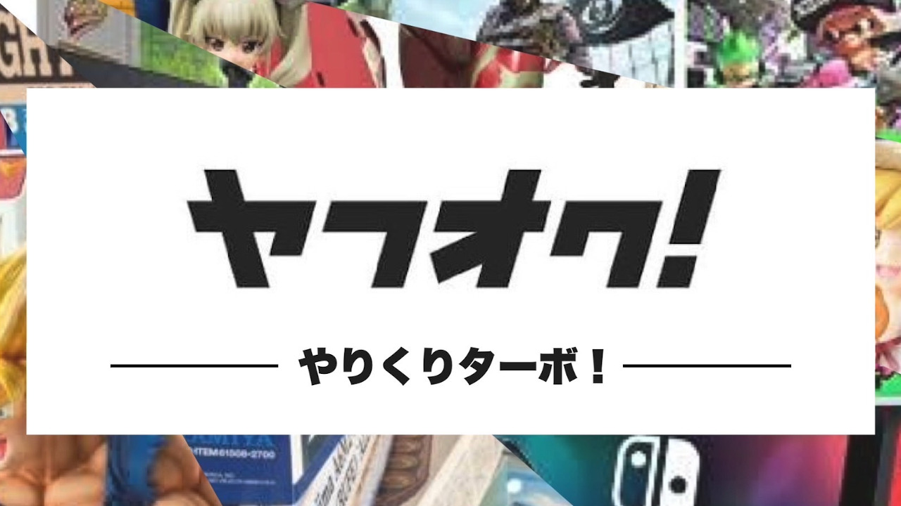 ヤフオク! アーカイブ - すうぱあ不渡のビックリマン事件簿